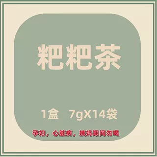 『娜娜粉丝专享』爆卖10w+ 自用好物55粑粑cha-新