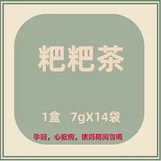 『娜娜粉丝专享』爆卖10w+ 自用好物55粑粑cha-新
