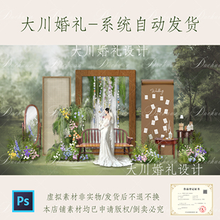 635法式户外婚礼效果图合影区白绿粉紫橙花艺森系原木纱幔牛皮纸