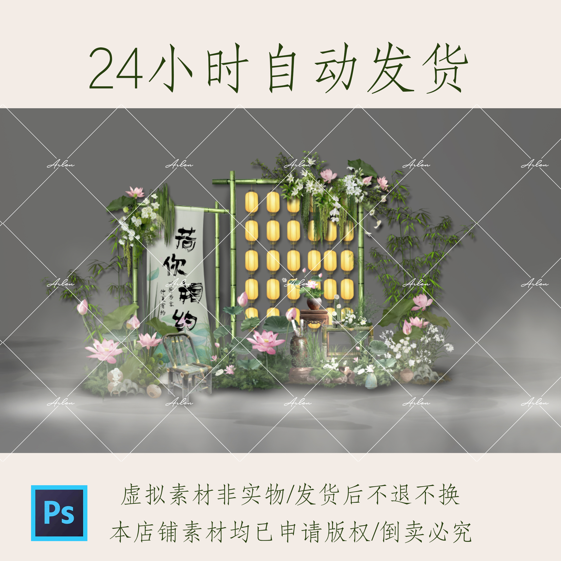 108荷花白绿花艺竹子灯笼新中式婚礼效果图素材psd