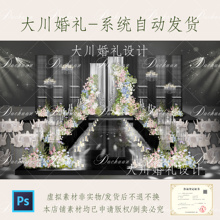 520线帘水晶韩式婚礼效果图长条桌镜面地毯白绿粉蓝花艺素材