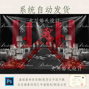 259红黑秀场婚礼效果图红色布幔飘带纸花素材红色花艺水晶.psd