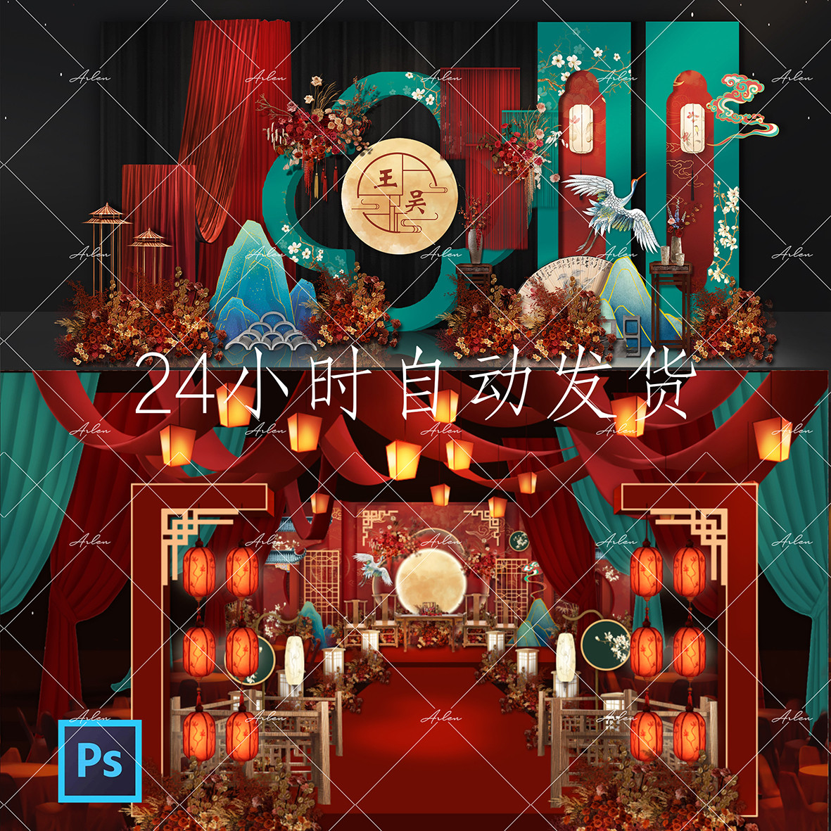 125红蓝色明制中式婚礼效果图中式花艺布幔吊顶仙鹤假山素材psd图片