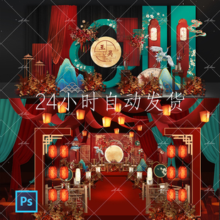 125红蓝色明制中式婚礼效果图中式花艺布幔吊顶仙鹤假山素材psd