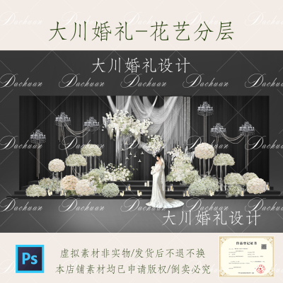 539韩式线帘绣球婚礼效果图白色绣球花艺满天星花球珍珠水晶素材