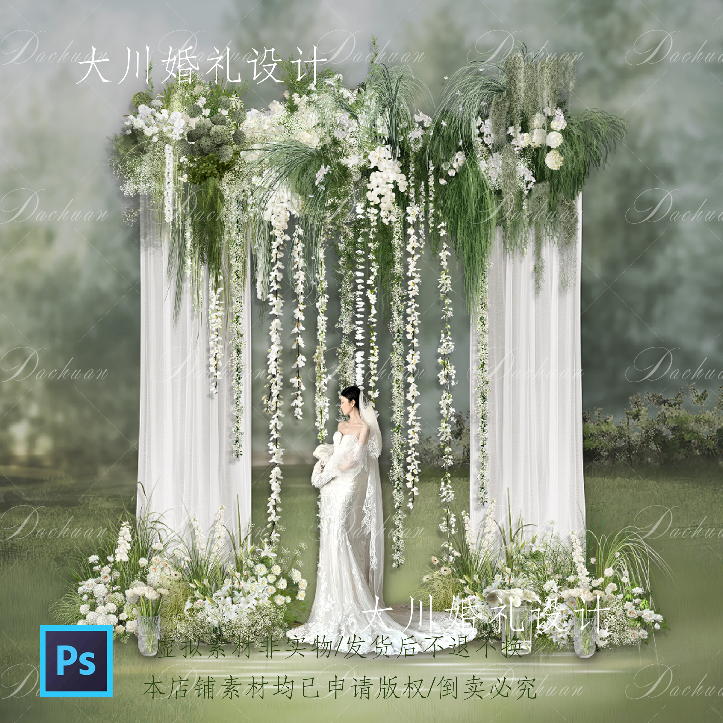 706暮光之城花艺拱门户外婚礼效果图合影区韩式白纱幔高级满天星图片