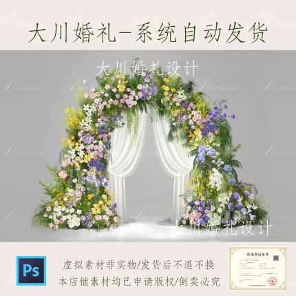 619多巴胺彩色花艺纱幔粉紫白绿黄野生感花艺拱门户外婚礼素材