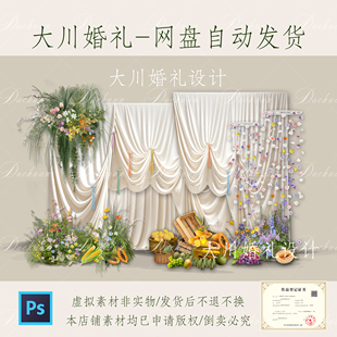 592彩色多巴胺花园水果花艺设计法式布幔蝴蝶结婚礼合影区效果图