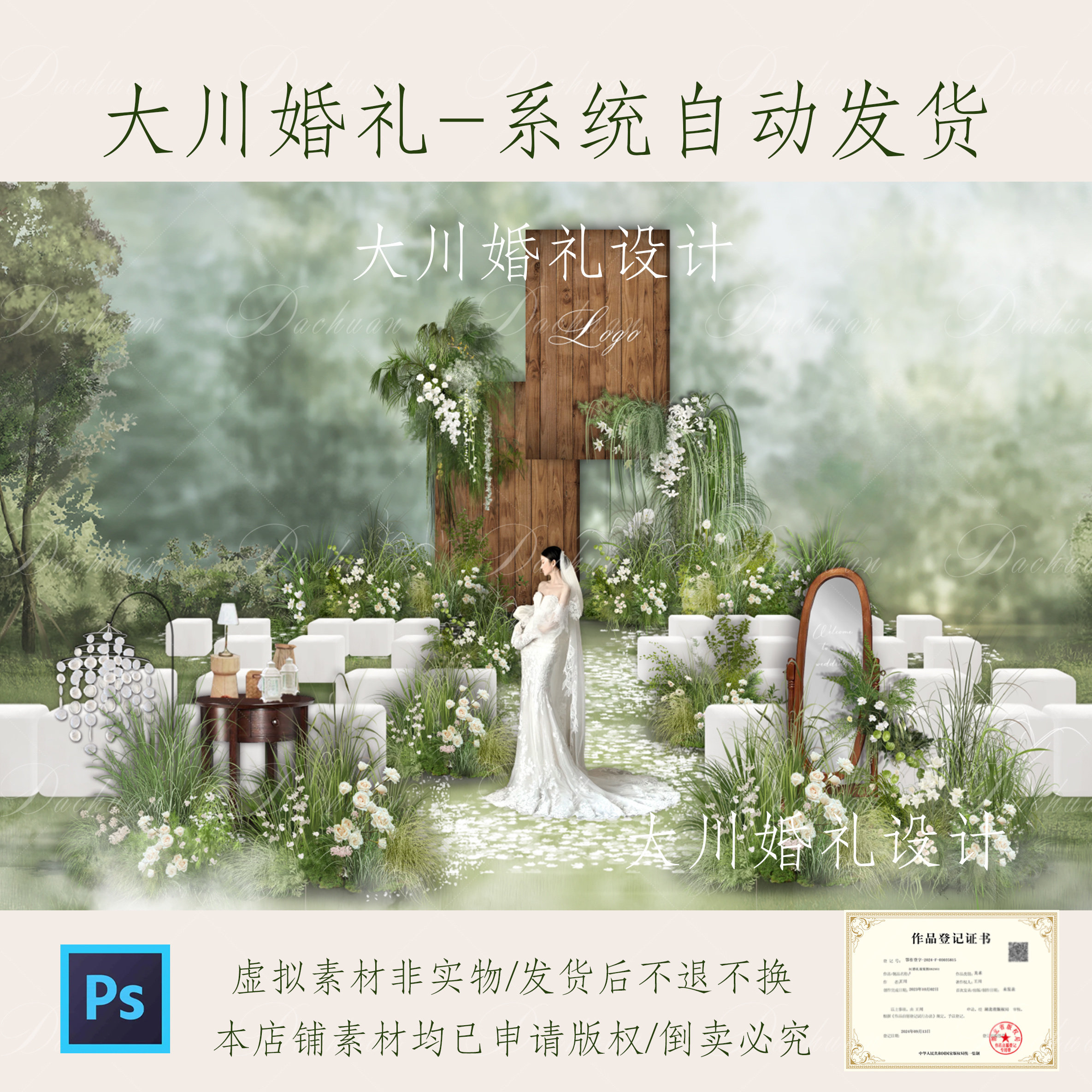 L80户外森系暮光之城婚礼仪式区效果图野生白绿花艺设计原木板