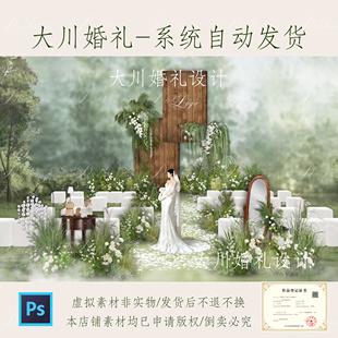 L80户外森系暮光之城婚礼仪式区效果图野生白绿花艺设计原木板