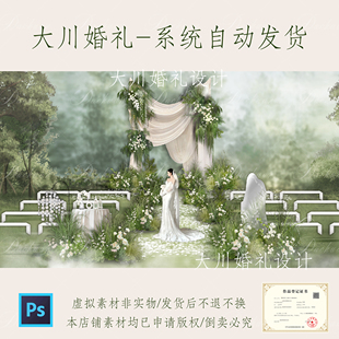 631白绿森系户外婚礼效果图暮光之城香槟布幔拱门白绿花艺白色凳