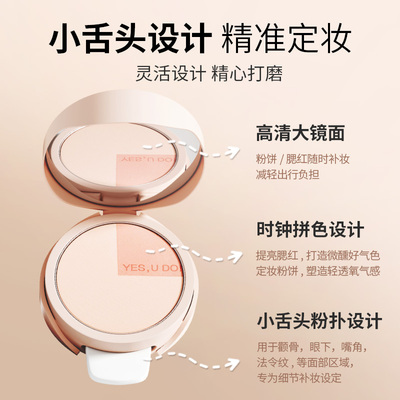 UODO轻雾丝缎时钟粉饼