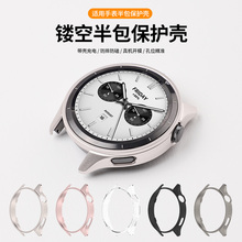 适用于小米手表s4保护壳小米watchS4半包镂空保护套新款Xiaomi智能运动手表watchs4专用边框表壳防摔防刮配件