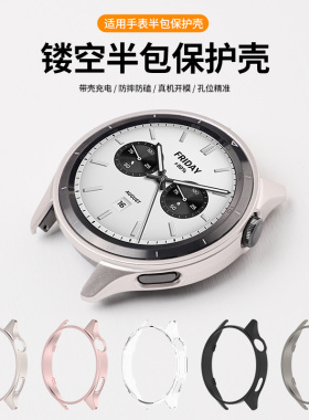 适用于小米手表s4保护壳小米watchS4半包镂空保护套新款Xiaomi智能运动手表watchs4专用边框表壳防摔防刮配件