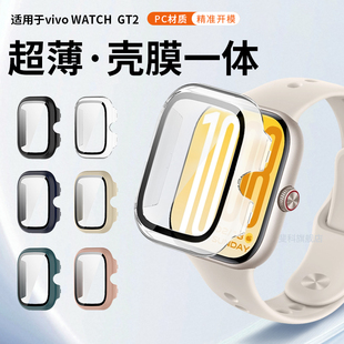 适用于vivoWATCHGT2保护壳watchgt2壳膜一体智能iQOO运动手表gt2全包保护套防摔防刮保护表盘PC硬壳高清壳膜