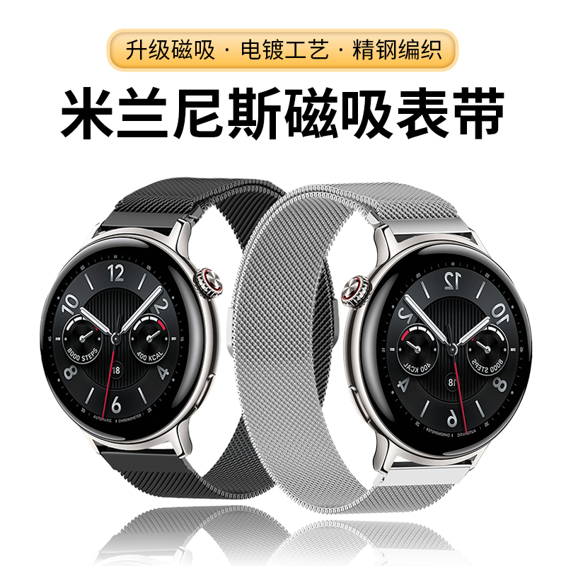 斐科适用于vivowatch5米兰表带