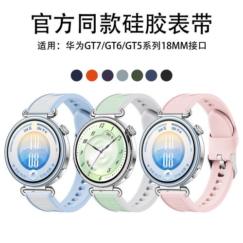 适用于华为GT7手表带Watchgt6同款gt5硅胶表带GT4智能运动41mm小表盘腕带gt5pro液态软硅胶新款女士腕表配件