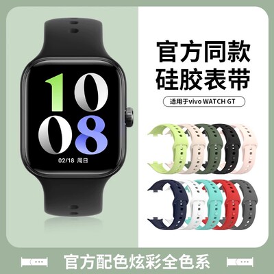 适用于vivowatchGT表带vivo手表硅胶腕带新款智能运动iQOOwatchgt亲肤透气同款表带替换带男女时尚非原装表链