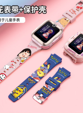 适用于华为儿童手表4pro表带同款硅胶表链防摔防刮保护套卡通印花腕带手表ASN-AL10替换链防爆屏钢化膜配件