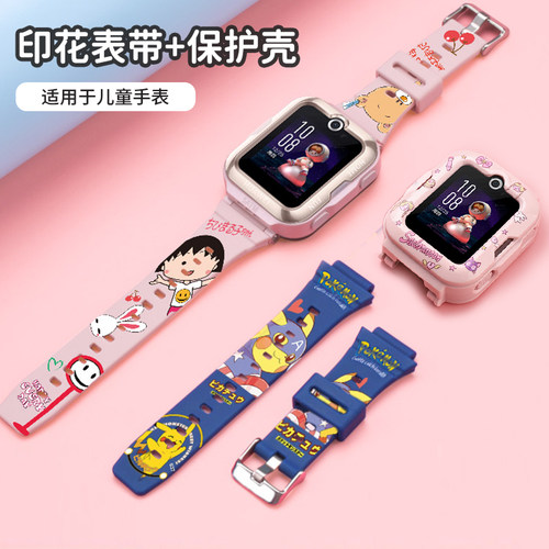 适用于华为儿童手表4pro表带同款硅胶表链防摔防刮保护套卡通印花腕带手表ASN-AL10替换链防爆屏钢化膜配件