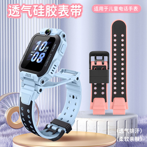 适用于小天才电话手表Z6pro表带Z6A/Z6S/z6d硅胶腕带Z6pro少年版公主款儿童W2131AC同款硅胶替换配件保护壳