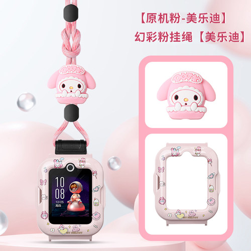 适用于华为儿童手表4Pro挂绳