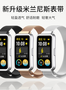 适用于华为手环9表带10/8/7米兰尼斯金属磁吸腕带智能运动band七八九十代擎云HA580替换带高级商务表链配件