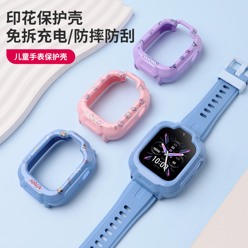 斐科适用于Redmi儿童手表保护壳