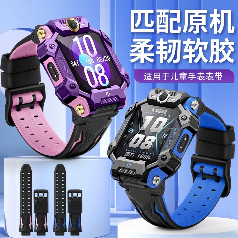 适用于小天才手表表带Z7S/Z7A硅胶儿童腕带流行透气柔软同款表链学生智能手表流行非原装配件