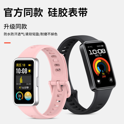 适用于华为手环表带9/10/8硅胶腕带同款钉扣腕带擎云HA580智能band运动9nfc透气排汗表链非原装替换配件