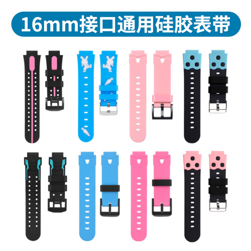 适用于儿童电话手表表带16mm硅胶腕带卡通印花尼龙替换带联想掌航360米兔小寻读书郎咪咪兔艾寇清华同方创维