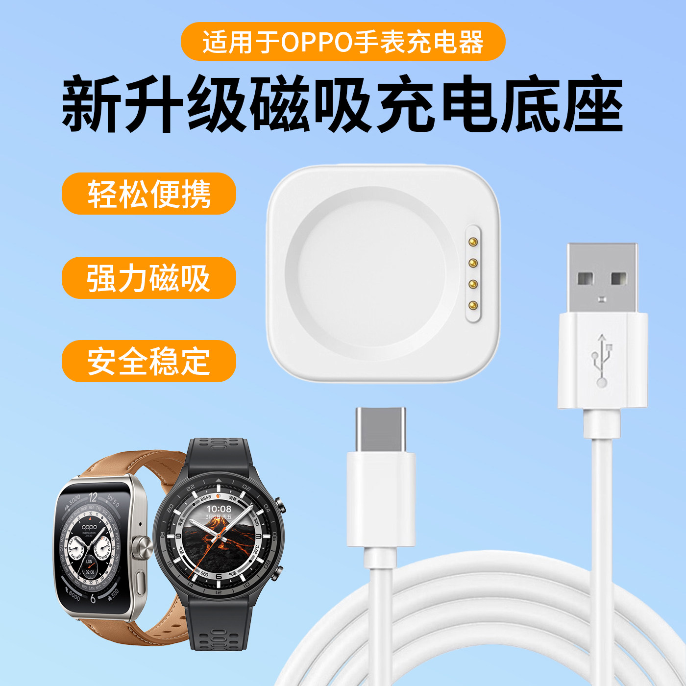 适用于OPPO手表充电器WatchSport磁吸watchX2/X2mini充电底座watch2/4pro/3pro充电器2R一加手表2充电线配件