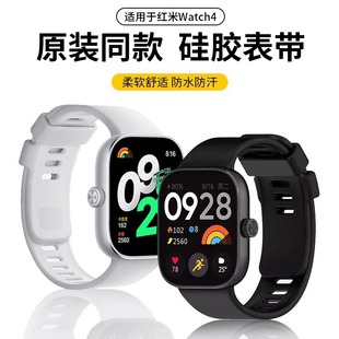 适用于红米watch4表带Redmi智能手表4同款硅胶腕带小米redmiWatch4代亲肤柔软运动排汗替换表链男女新款配件