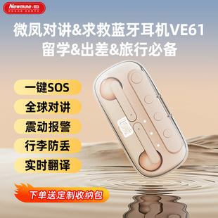 蓝牙耳机可同声翻译一键SOS求救运动降噪无线耳机 出国必备