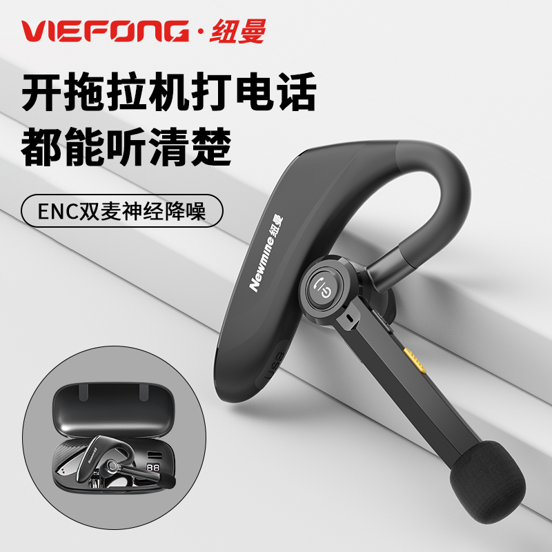 纽曼降噪蓝牙耳机2025新款单耳司机外卖骑行抗防风噪骑手司机专用