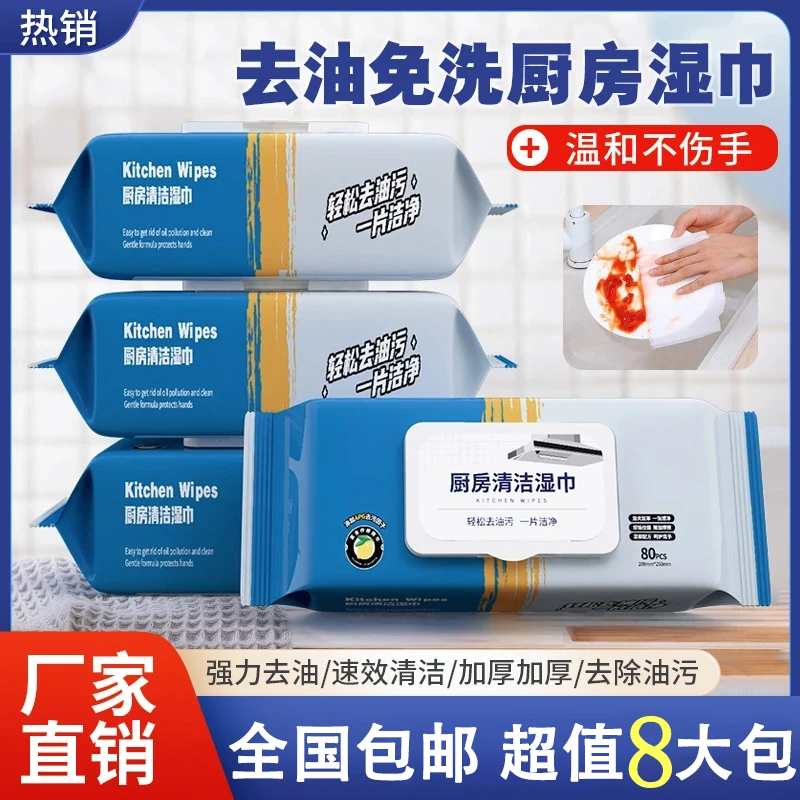 【下单立减50】升级加大加厚款厨房清洁湿巾强力去油污湿巾CZ2