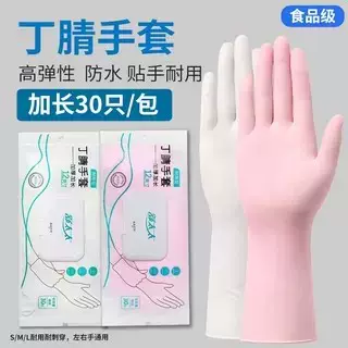 【食品级材质】乌梅紫丁腈手套干家务用厨房洗碗防油防滑耐磨LJ