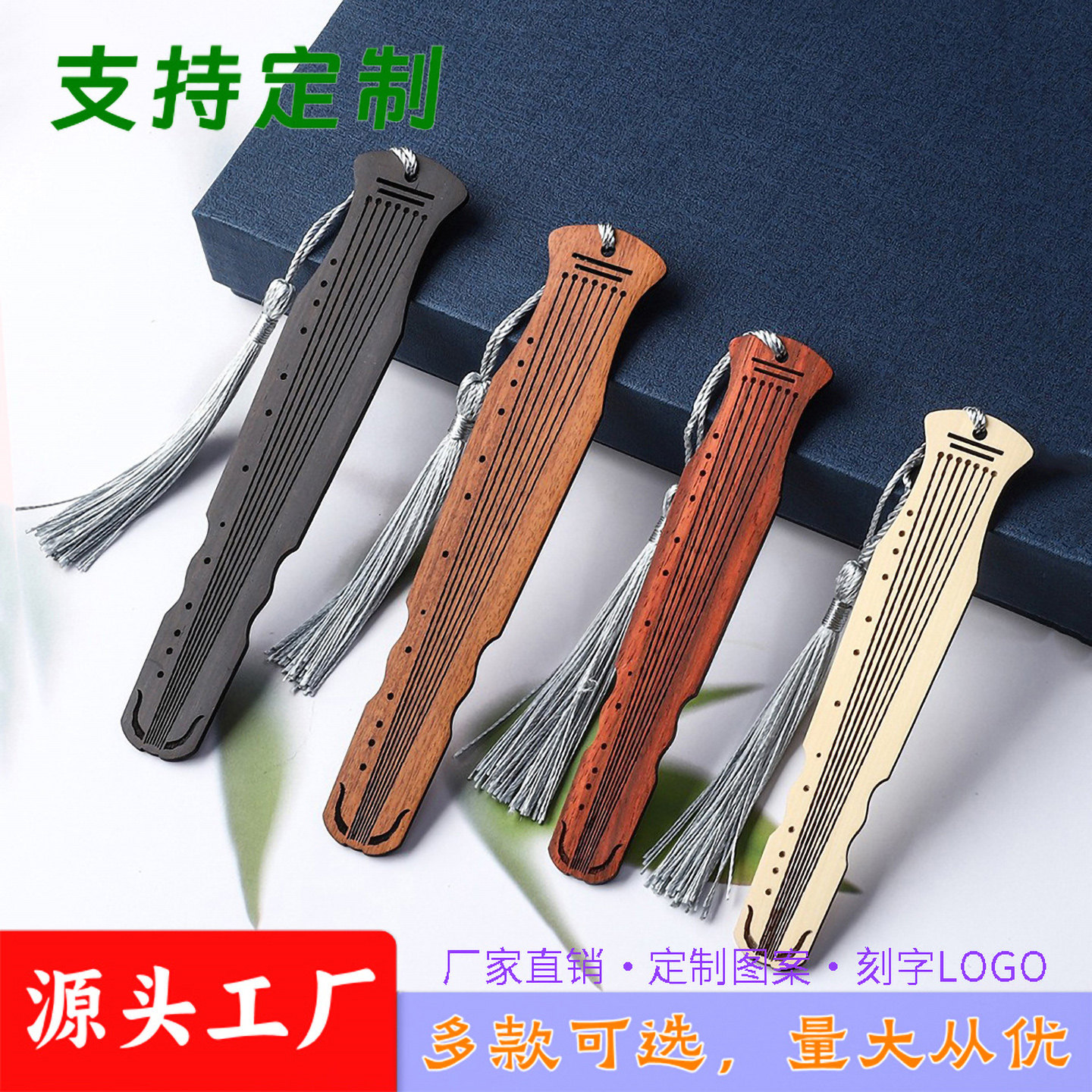 古典创意古琴书签中国风黑檀木质琵琶书签教师节礼物琴馆礼品定制