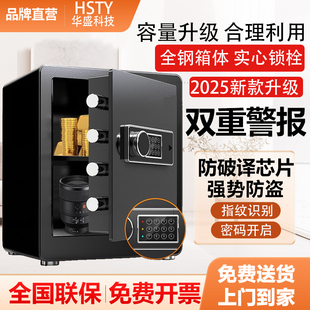 60cm高家 华盛腾耀保险柜家用防盗小型保险箱2025新款 办公室40