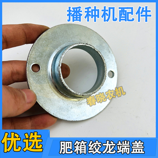 康达免耕机播种机肥箱搅龙肥箱座205球面两孔轴承座肥箱绞龙端盖