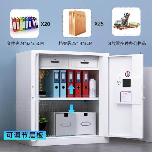 。保密柜矮柜电子密码锁文件柜钢制办公室带抽屉铁皮柜小型保险柜