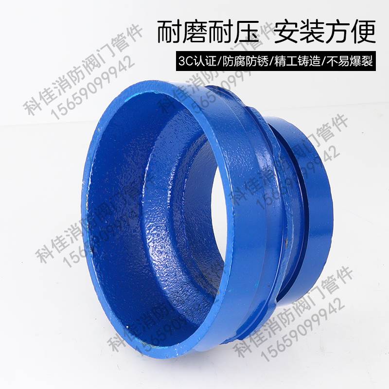 蓝色沟槽变径大小头卡箍同心异径管箍给水供水饮用水系统沟槽管件