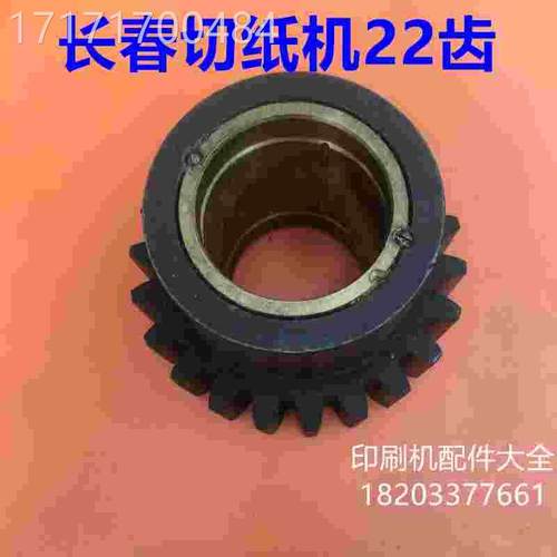 看切纸配件长春切纸裁刀大齿纸26齿长春刀56齿22齿轮52齿齿轮轮59