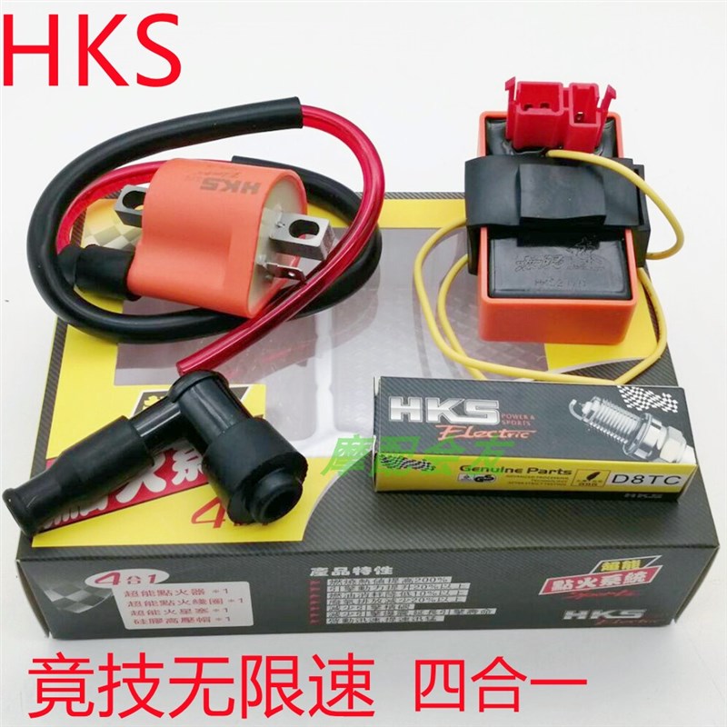 改装竟技无限速摩托车CG125高压包150火花塞无限速数字直流点火器