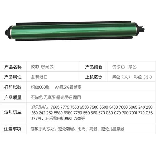 C75 560 570 7780 7785 700 J75 C60 70 770硒鼓 感光鼓 鼓芯