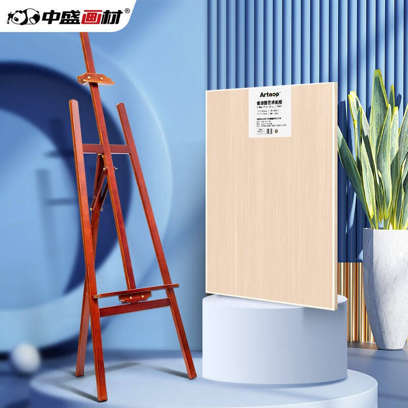 2023中盛画材(transon)画板画架胡桃色画架后撑式实木木制画架