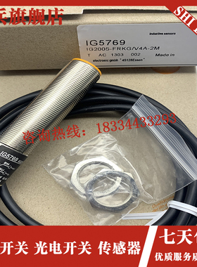 全新  电感式感测器 IG5698 IG5887 IG5499 IG5668 接近开关
