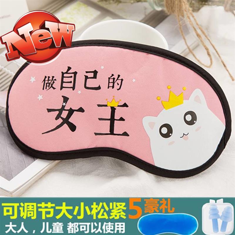 新款透气冰袋女孩可爱型轻薄耳朵大号婴儿晚上疲c劳冰敷护眼罩男