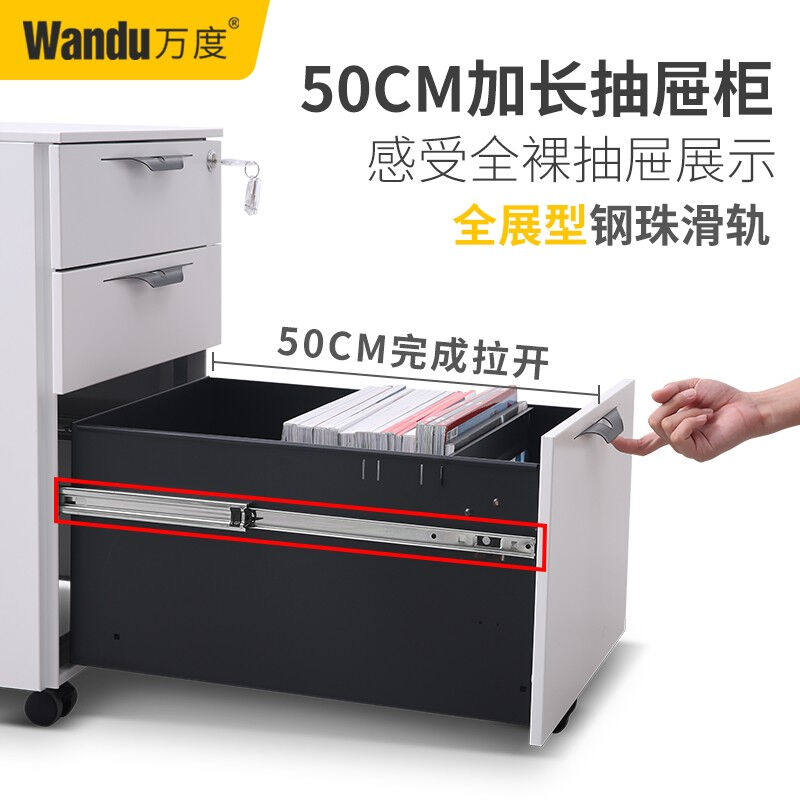 万度活动文件柜三抽屉办公桌下矮柜移动收纳白色侧拉(无需安装)
