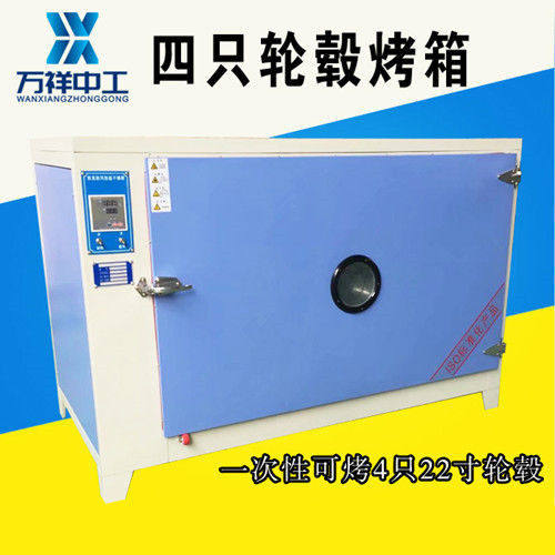 汽车大灯烤箱拆灯烤箱汽车轮毂修复烤箱客厅灯轮毂修烤箱水转印烤